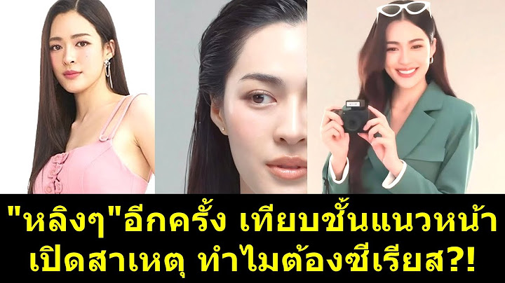 #หลิงหลิง อีกครั้ง เทียบชั้นแนวหน้าประเทศจีน เปิดสาเหตุ ทำไมต้องซีเรียส?! #หลิงออม #หลิงหลิงคอง