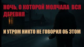 видео: 1989. Дежурный из деревни Ключи. Он сказал, что с утра все забыли эту ночь. картинка: 1989. Дежурный из деревни Ключи. Он сказал, что с утра все забыли эту ночь.
