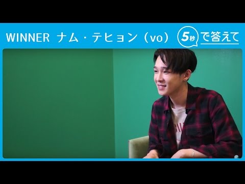 WINNER S/S ナムテヒョン　TAEHYUN ナムテ　セット hqdefault.jpg