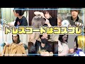 コスプレするから洋館集合な！【前編】
