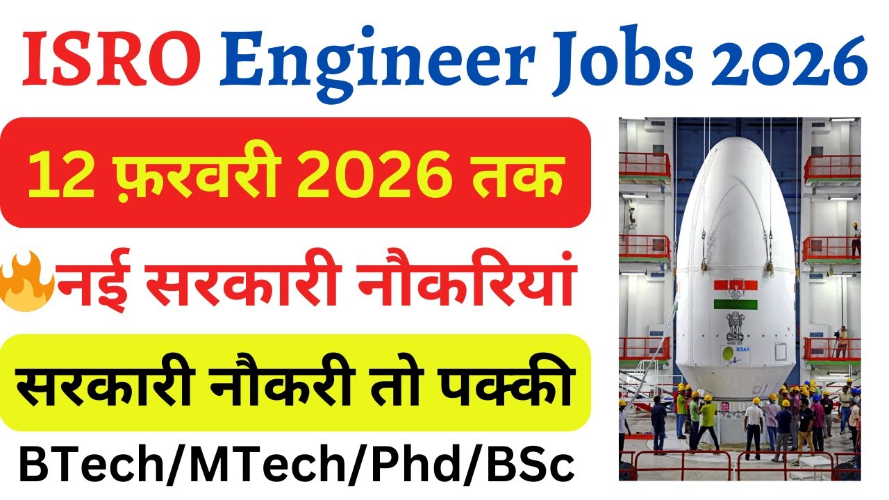 ISRO New Engineer Vacancy 2026 | Job Openings 2026 | BTech Pass Jobs | Jobs in India |