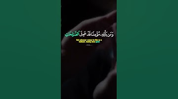 جَنَّـٰتُ عَدْنٍۢ تَجْرِى مِن تَحْتِهَا ٱلْأَنْهَـٰرُ خَـٰلِدِينَ فِيهَا ۚ || القارئ احمد خضر #quran
