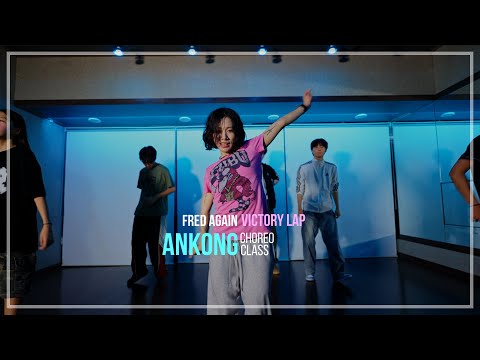 Fred again.. x Skepta x PlaqueBoyMax - Victory Lap / ANKONG CHOREO CLASS