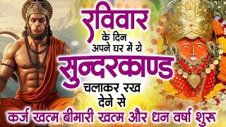 Shri Hanuman Chalisa Trending