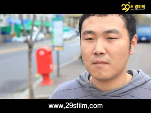   29초영화제 바른생활 사나이 이호재 감독