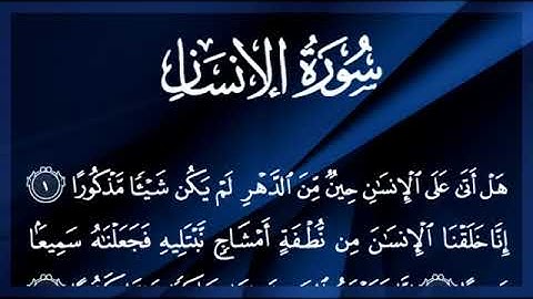 تلاوة خاشعة من سورة السجدة - فضيلة الشيخ سعود الشريم
