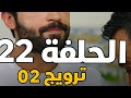 مسلسل تركي الحلقة 22 ترويج Kuma كوما 02 