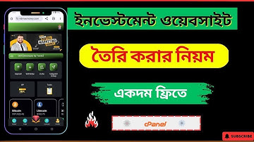 How To Make Investment Website || ইনভেস্ট ওয়েবসাইট তৈরি করার নিয়ম