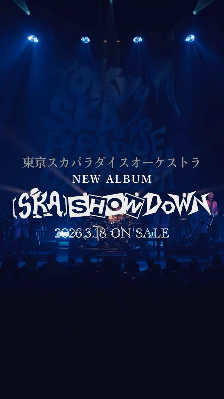 🔥本日発売🔥 ”VS.シリーズ”を纏ったオリジナルアルバム『［SKA