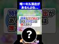 【特別】特殊なキル演出があるポケモンがやばすぎる【ポケモンユナイト 】