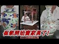 【崔凱抖音直播間·永樂拍賣】2023年11月16日；黃花梨椅子一百六十萬成交！以及其他各種拍品21件，瞭解一綫行情，學習古董知識！#古董 #收藏 #拍賣 #抖音 #崔凱