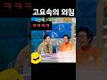 고요속의 외침