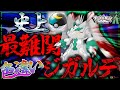 【史上最強?!】レジェンズZA前に色違いジガルデをムーンボールに入れたい!!【レジェンズZA・ポケモン剣盾・ゆっくり実況】