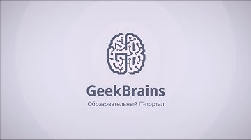 Основы программирования. Алгоритмы и блок-схемы. Урок 6 [GeekBrains]