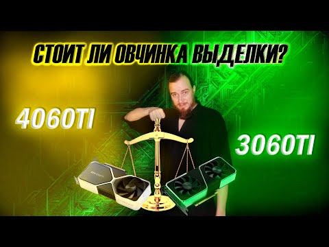 Rtx 4060 тесты в играх