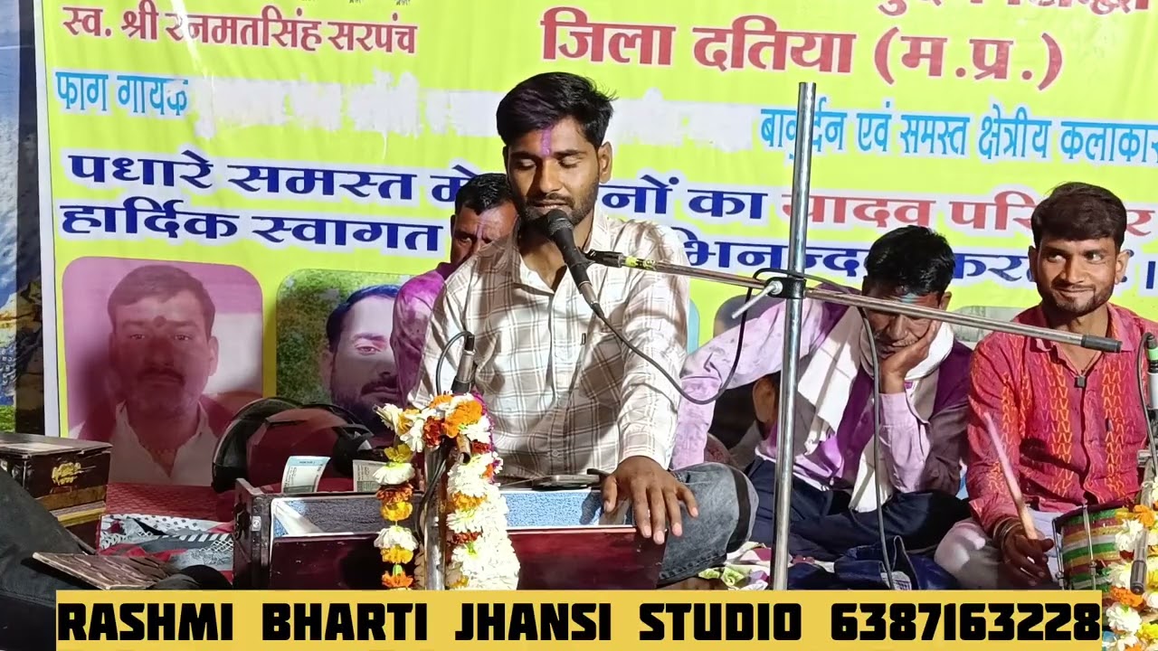 #होली_चलो_खेले_होली l होरी फाग चौकड़िया l सुरजीत यादव माखन रावत l होली जबाबी मुकाबला ग्राम बागुर्दंन