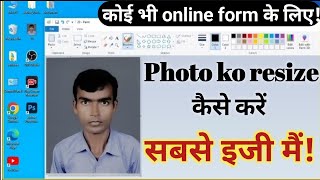 Photo Ko Resize Kaise Kare Ll Laptop Se Photo Resize Kaise Kare L Ssc Cgl Ke Liye Photo Resize Keise