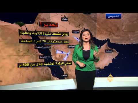 النشرة الجوية الثانية 6/4/2016