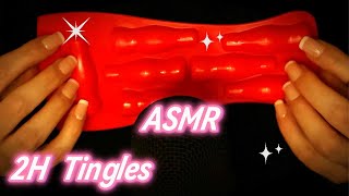 ASMR | 2 H Triggers | 100% Tingles | No talking 💤