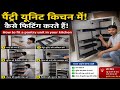 Pantry Unit Kitchen में! कैसे fitting करते हैं! Pantry unit kitchen mein kaise fit kare asan steps