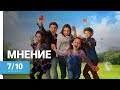 ДЕНЬ "ДА" (YES DAY, 2021) ► Мнение о фильме