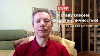 Изменение личности бывшего гея после женитьбы, спустя годы Изменение личности бывшего гея после женитьбы, спустя годы