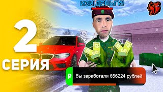 ИМБА ЗАРАБОТОК НОВИЧКА 😱🤑 ПУТЬ БОМЖА НА БЛЕК РАША #2 BLACK RUSSIA RP