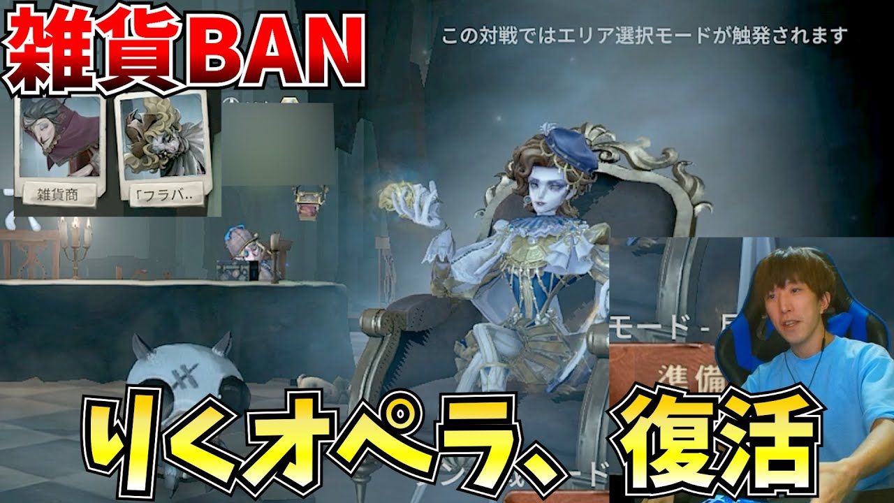 イケイケ】ついに恐れていた雑貨BAN到来。りくは切り札オペラで分から