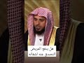 84 هل ينفع المريض التصدق عنه لشفائه لا تنسى الإشتراك