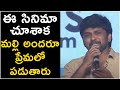 Director Shiva Nirvana About Uppena Movie | Uppena Pre Release Event | TFPC