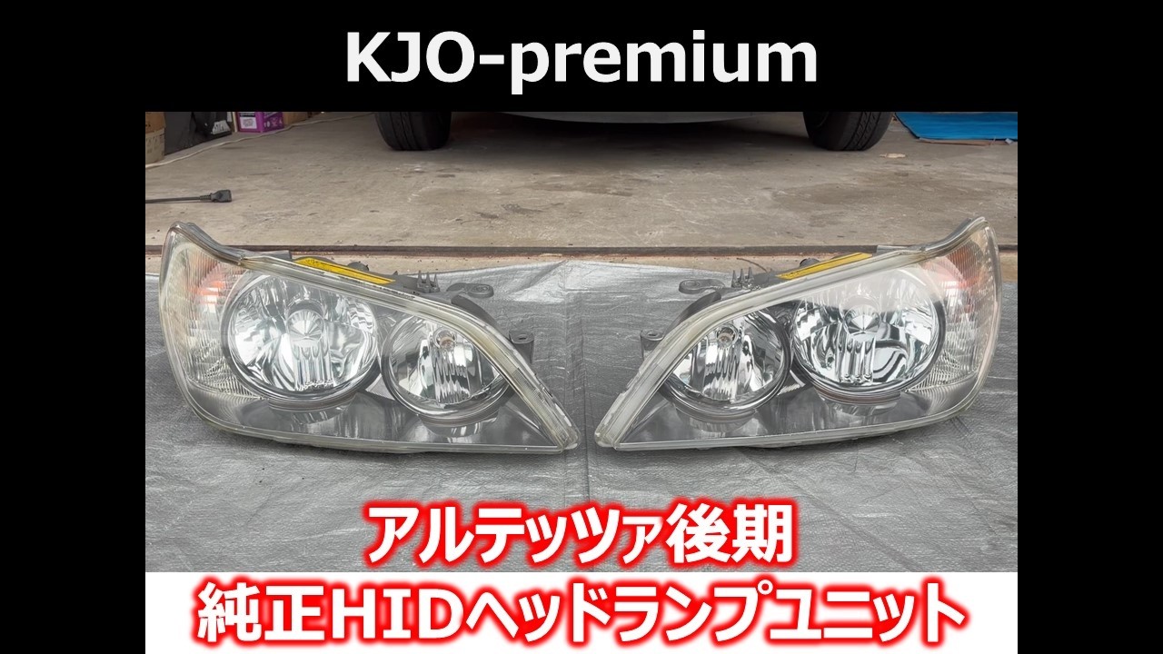 SOLD OUT】Japan used parts for sale トヨタ アルテッツァ 後期 GXE10
