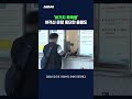 "자업자득이다?" 울릉도 관광객이 줄어든 이유 #울릉도 #shorts #스브스뉴스