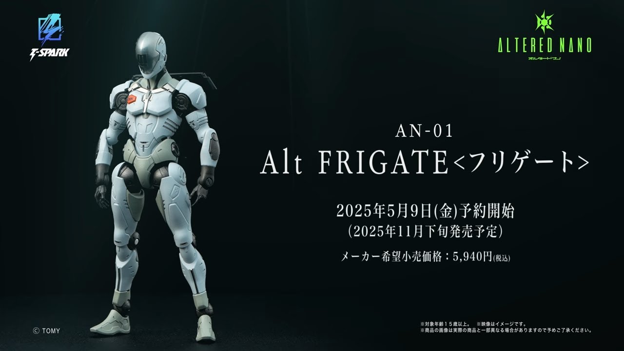 オルタードナノ AN-01 Alt FRIGATE〈フリゲート〉[タカラトミー]《発売