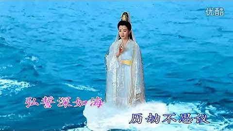 Universal Gateway - Wang Xinya 观音灵感普门品 - 王心雅