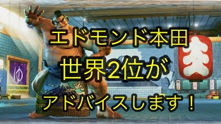 アルマス本田 ぎんじろうさんのプレーを見てアドバイス