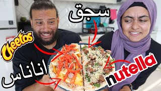 تحدى البيتزا - متوقعناش الحصل فينا ده😰 | Pizza Challenge