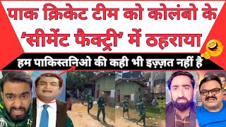 Shocking Pak Team Dumped In Cement Factory Hotel For T20 Wc Mbm News