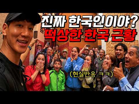 월드컵 개최지에 나타난 한국인이 갑자기 스페인어를 잘하면?