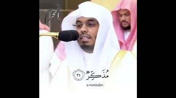 "أَفَلَا يَنظُرُونَ إِلَى ٱلۡإِبِلِ كَيۡفَ خُلِقَتۡ"|| تلاوه رائعه للشيخ ياسر الدوسري من صلاه العيد