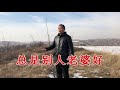 一首改编歌 总是别人老婆好 歌词写得真现实 男人都该听听 一首改编歌 总是别人老婆好 歌词写得真现实 男人都该听听