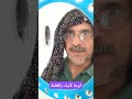 حسين شيبان لايك بالغلط