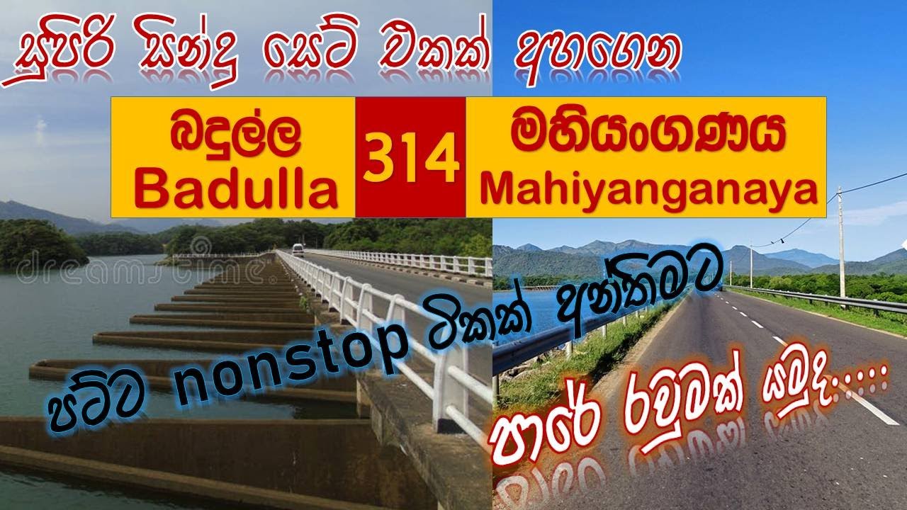 Mahiyanganaya to Badulla (Sri Lanka)