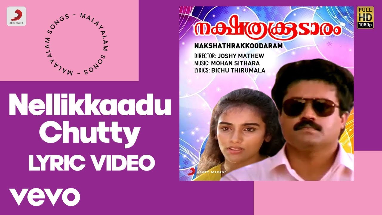 Nakshathrakkoodaram   Nellikkaadu Chutty Lyric  Mohan Sithara  Suresh Gopi Shweta Menon