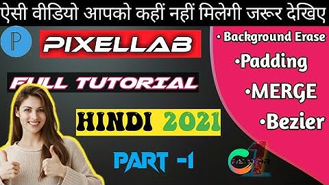 Pixellab full Editing |Pixellab मैं Editing करना सीखे आसानी से ||How to merge || @Pixellab