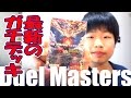 デュエマ 【デッキ紹介】 ドルマゲドンXデッキ Duel Masters | HARU SLAM