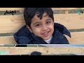 في صفوى حتى الأطفال يسمون الكنار اچ نار في صفوى حتى الأطفال يسمون الكنار اچ نار