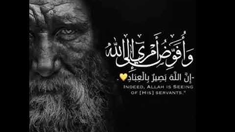 "و أفوض أمري إلى الله إن الله بصير بالعباد " بصوت القارئ إسلام_صبحي