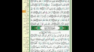 578 من سورة القيامة و الإنسان ترتيل
