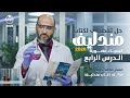 حل كتاب مندليف تدريبات علي الدرس الرابع عضوية الألكينات مستر محمد ك ري م منصة العباقرة ثانوية عامة 