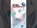 ドMリスナーからのリクエストに応えてみました! #shorts #vtuber